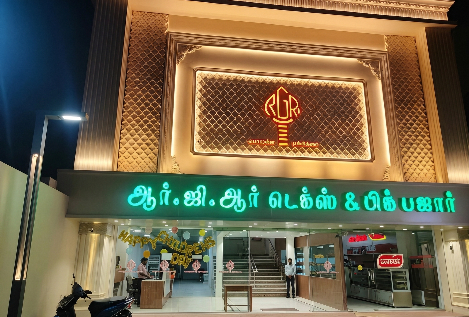 History of RGR Tex Bazaar